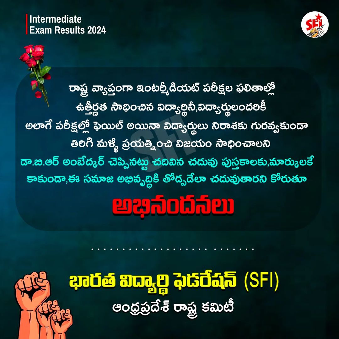 Congratulations ❤️

#sfiap #sficec #sfivizianagaram #sfijnuunit #apgovt #intermediate #results #congratulations