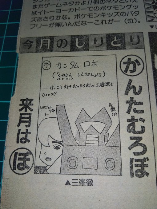 懐かしいのが出てきました😁
過去の投稿イラストでも。18歳未満の人でも大丈夫です😃 