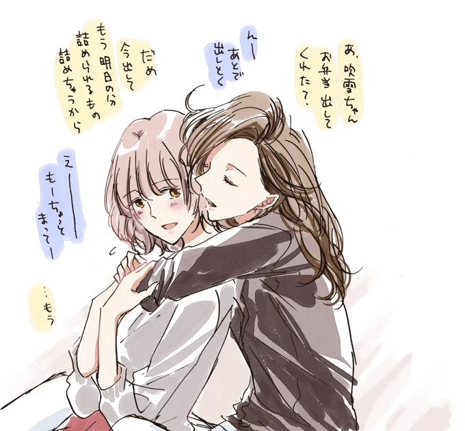 [社会人百合]日常。

#無責任会社サタデー #たぶん好き 