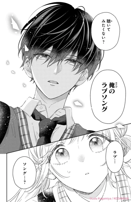 推しアーティストがクラスメイトだった話(0/15)

#内海くんの恋のうた
#漫画が読めるハッシュタグ 