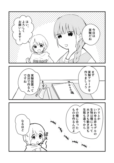 研究に必要なのは体力(1/14)
#漫画がよめるハッシュタグ 