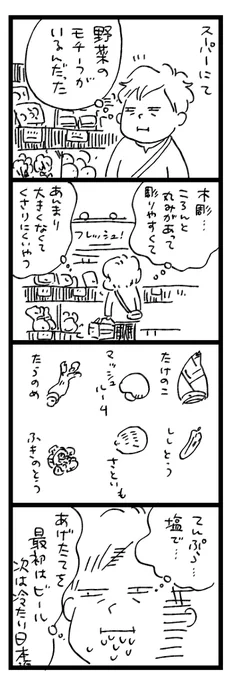 選べなかった。今日も買いに行きます。 