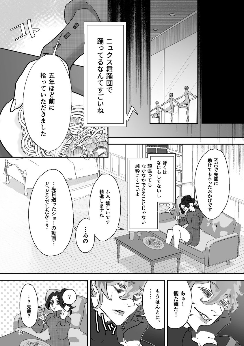 【前編再掲】
「親愛なるペルセポネへ」イデ監♀⑨

ダンサーになった監🌸の足長おじさんを、所長イデ💀がやってるお話

5/5の後編発刊に伴い(前編再掲含め)4月中webで全編公開します🙇‍♀️オタクの魂の叫び、読んでいただけたら成仏します…笑
#twstプラス
#twst_NL
#twst夢
#イデ監 