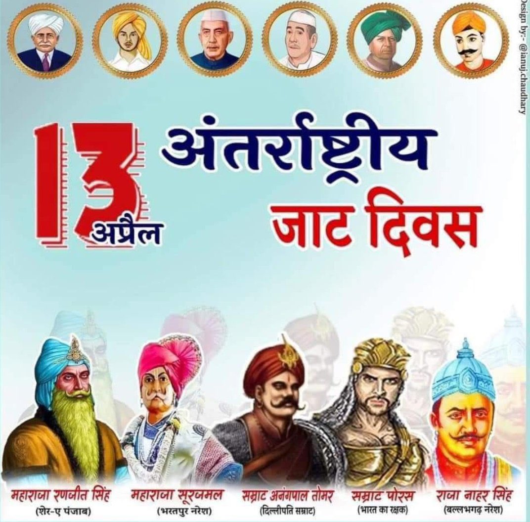 MMuwal_79's tweet photo. अंतर्राष्ट्रीय जाट दिवस 

Happy International Jat Day, proudly say that we are Jats.
Those Who Sacrifice Their Life For the sake of peace and grace Are Jaat https://t.co/mT5bdX3QHK