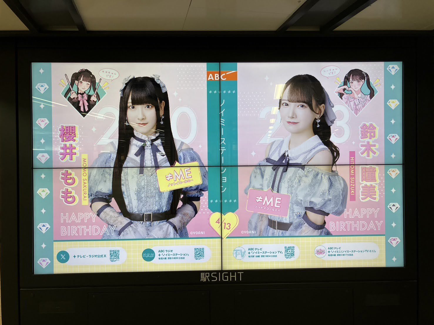 ノイミー　鈴木瞳美　生誕記念セット 2024 新品未開封　アクスタ 商品詳細ページ | ≠ME OFFICIAL SHOP | 鈴木瞳美生誕記念セット2025