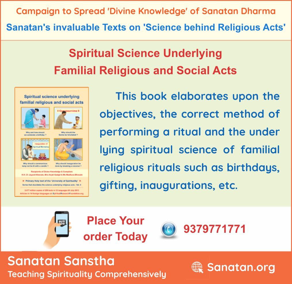 From the appropriate method of celebrating birthdays to inaugurating shops, giving gifts, Sanatan Sanstha has all the answers!

Sanatan Sanstha - Path to Happiness 
#SanatanSanstha_25Years
