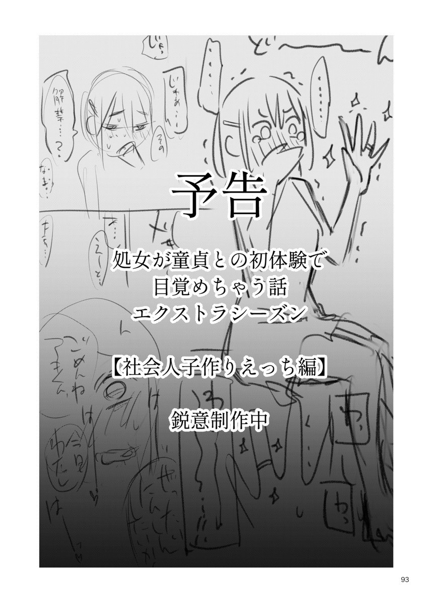 もうちっとだけ続くんじゃ 