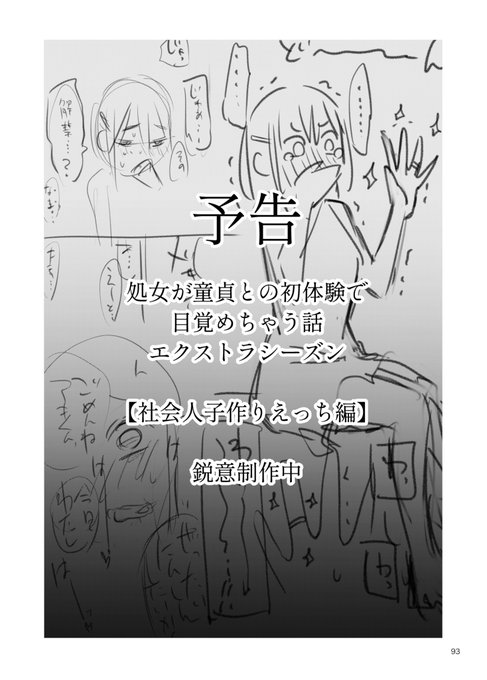 もうちっとだけ続くんじゃ 