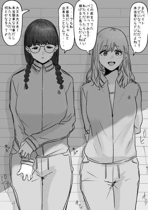 幼馴染の2人 