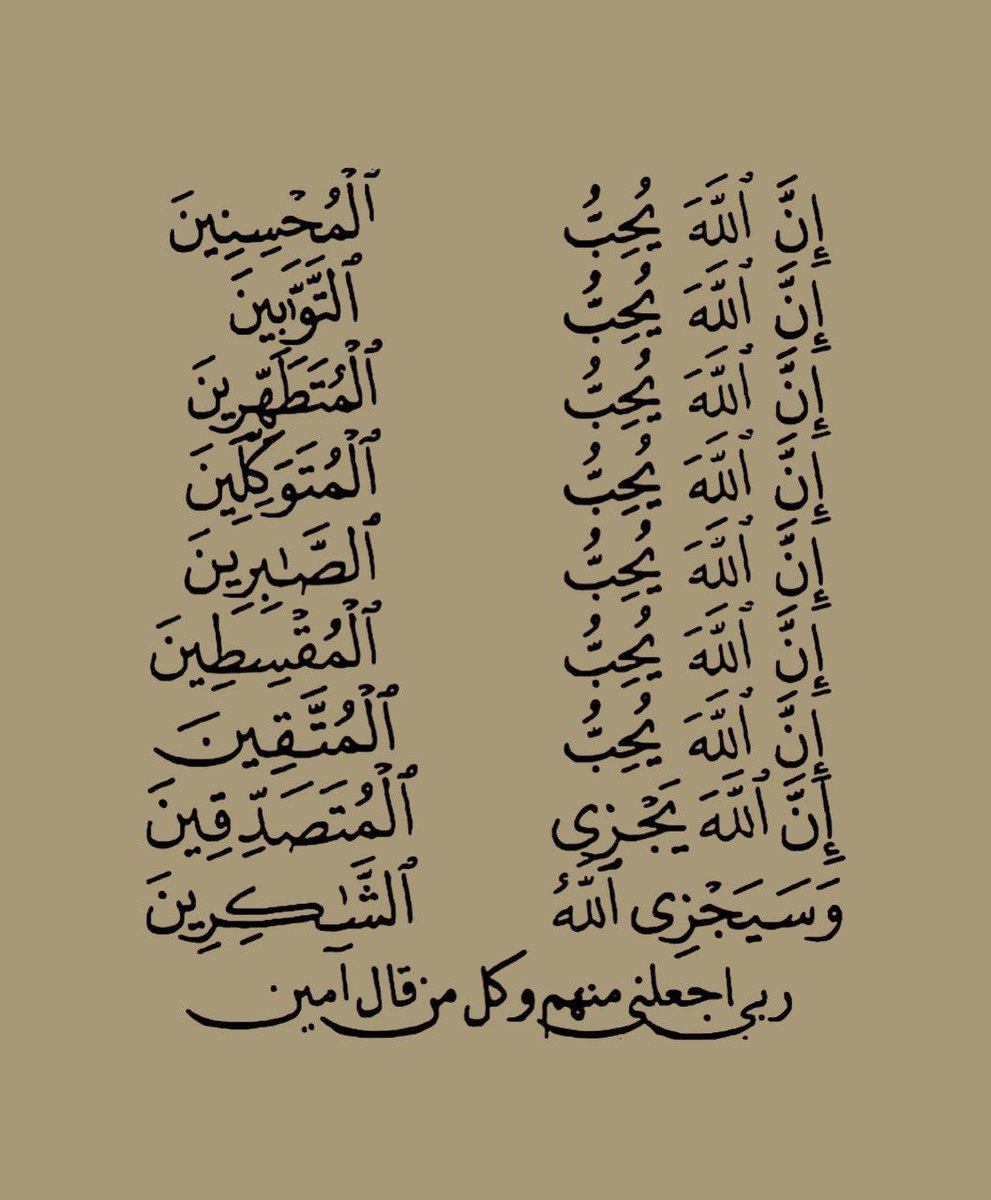 ill2ie's tweet photo. ربِّ اجعلني منهم وكل من قال: آمين.. https://t.co/xqFS6J9OKU