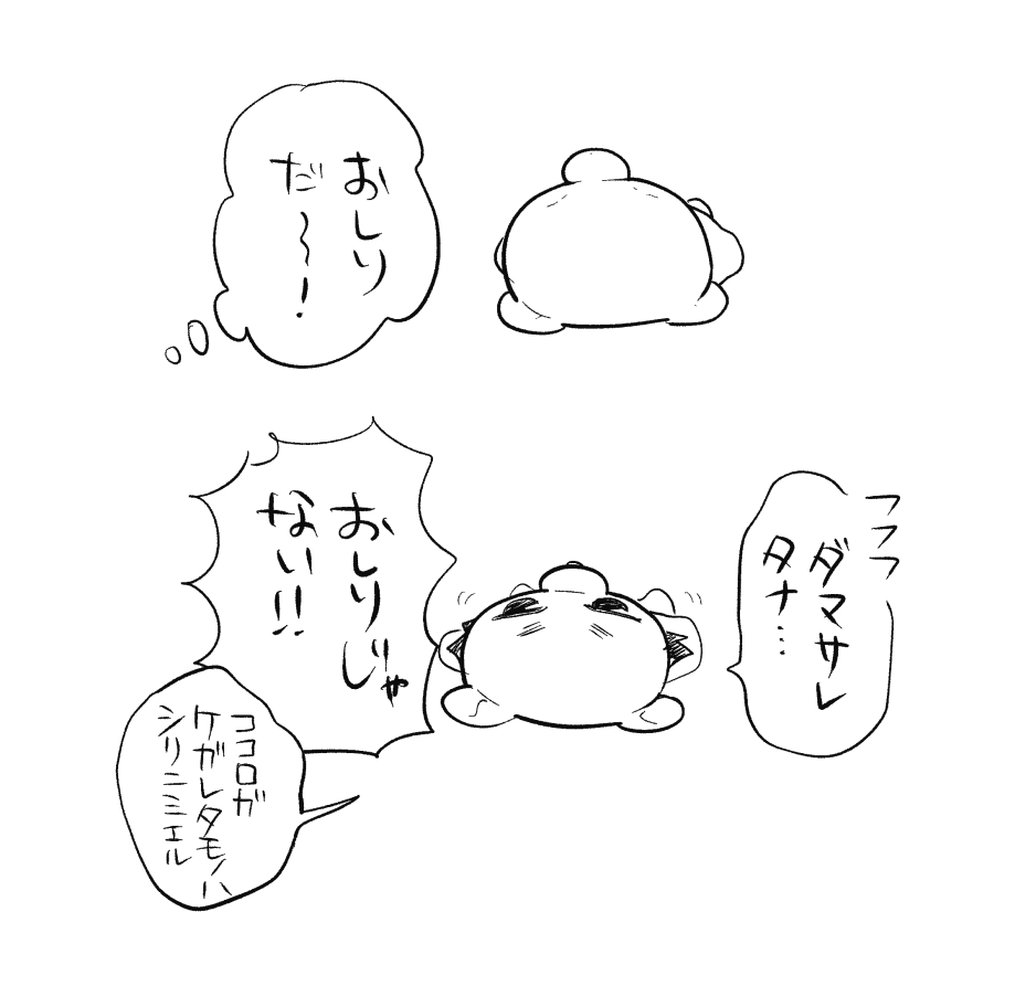 正直に言いなさい