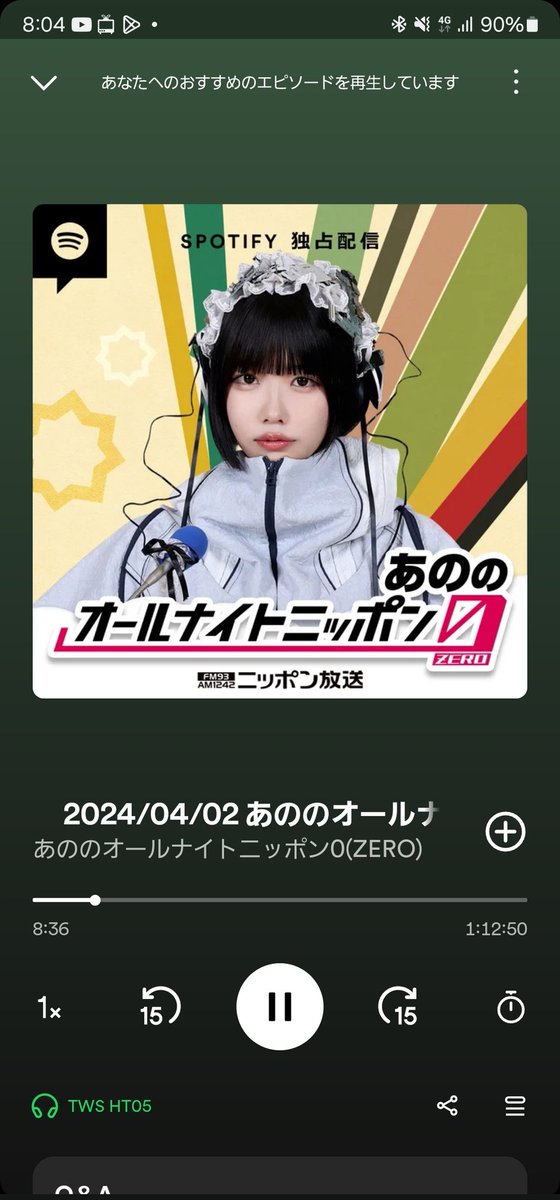 あのちゃん、ゆるめるも時代に酒田いっとるぞ