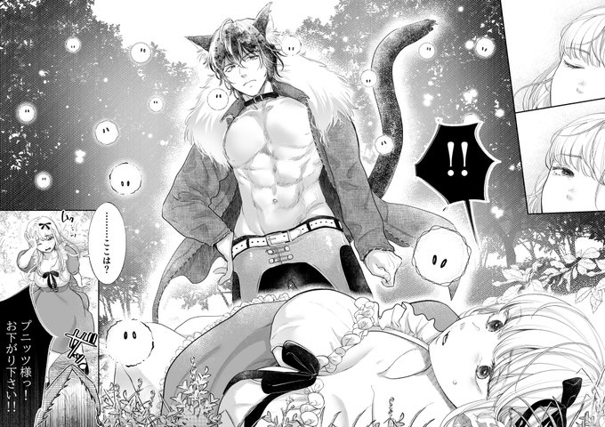 どんな生命も『孕む』事ができる
世界に異世界転生した女の話🐰💙🐱2/8 