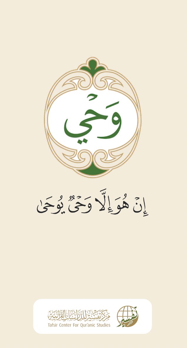 atnitghbloger's tweet photo. @wahyapp تبارك الله يستحق التحميل تطبيق ( وحي ) للقرآن الكريم https://t.co/jxylpwZW4f