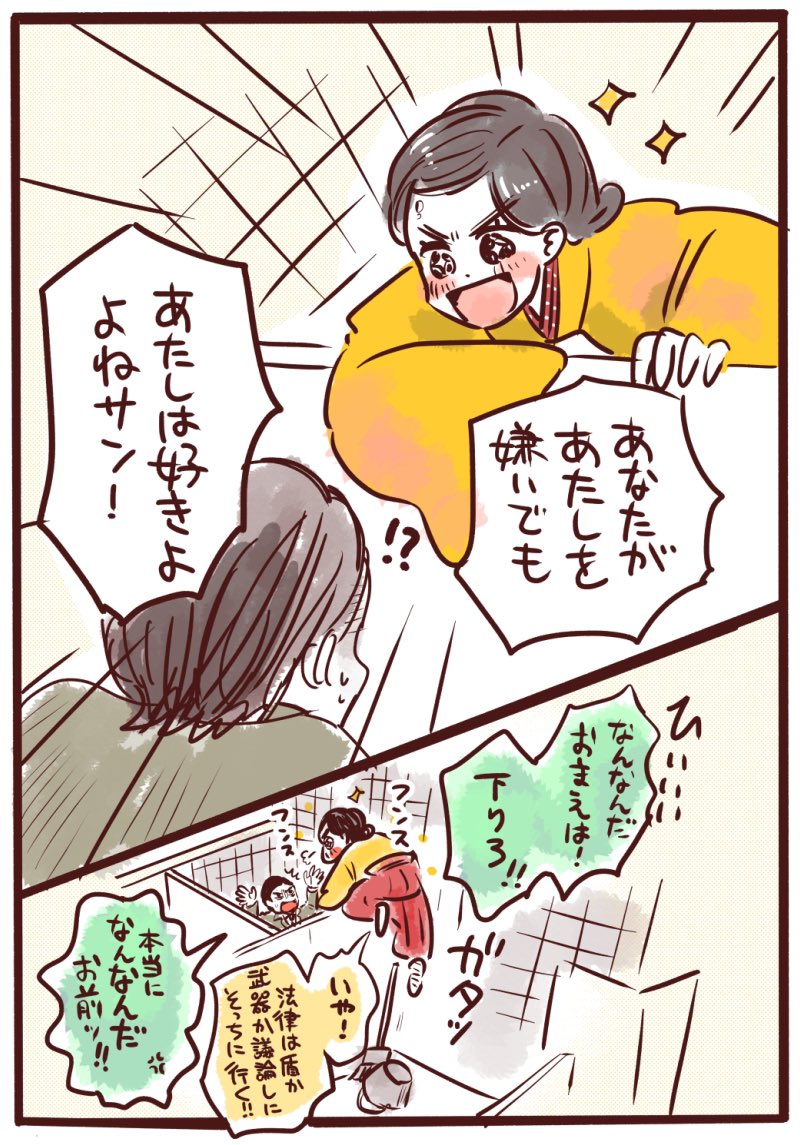 無能力なんかじゃない

#虎に翼 #トラつば絵
#伊藤沙莉 #土居志央梨 