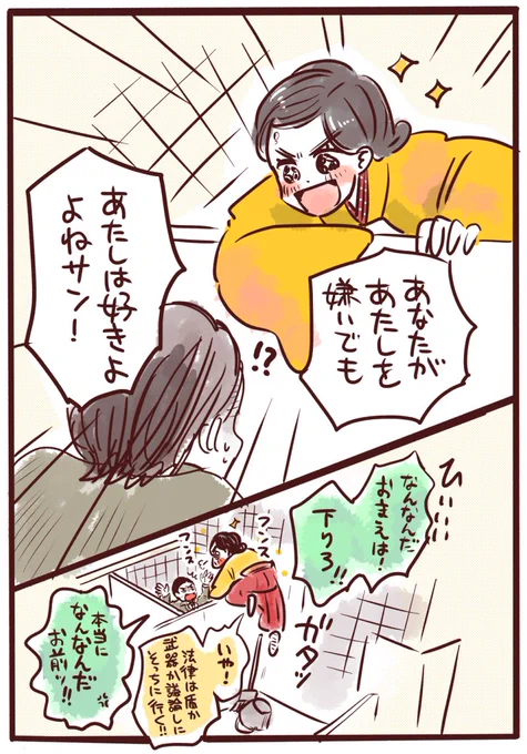 無能力なんかじゃない

#虎に翼 #トラつば絵
#伊藤沙莉 #土居志央梨 