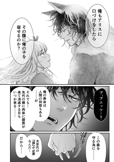 どんな生命も『孕む』事ができる
世界に異世界転生した女の話🐰💙🐱7/8 