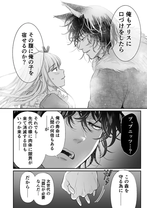 どんな生命も『孕む』事ができる
世界に異世界転生した女の話🐰💙🐱7/8 