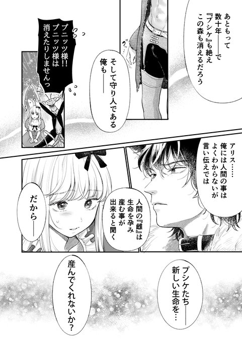 どんな生命も『孕む』事ができる
世界に異世界転生した女の話🐰💙🐱4/8 