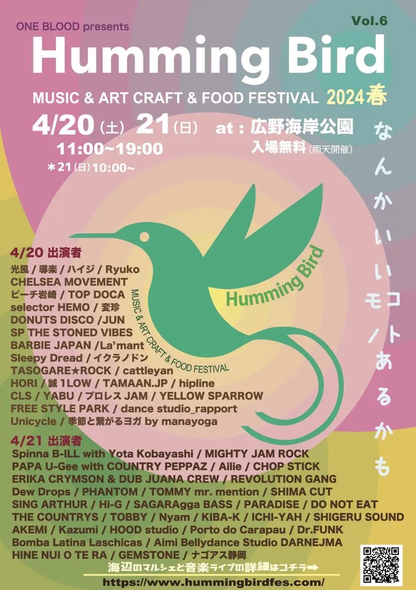 dubzi_midnight's tweet photo. 来週末20日.21日は岐阜｢柳ヶ瀬ANTS｣と静岡「HUMMING BIRD FES」でERIKA CRYMSON&amp;DUBJUANA CREW演奏します
お近くの方はぜひぜひ！ https://t.co/TaKKeTvUep