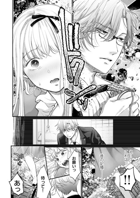 どんな生命も『孕む』事ができる
世界に異世界転生した女の話🐰💙🐱5/8 