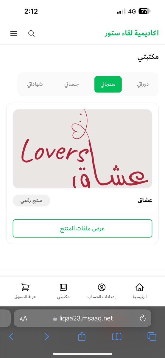 ur47c's tweet photo. شريت ملف تحديات المتزوجين
غريب مره بس يضحك
وفيه اشياء حرام اتوقع https://t.co/2t02LOgXgO