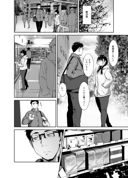 バニーを着てもらうやつ(1/3) 