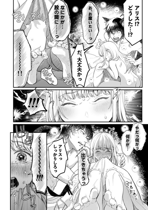 どんな生命も『孕む』事ができる
世界に異世界転生した女の話🐰💙🐱6/8 