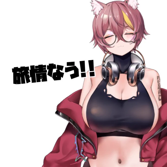 現地到着!!(ФωФ*)おはすな!!新幹線内は爆睡してましたZzz今日はいっぱいたのしむぞー!!よろすな!!#おはようVtuber 