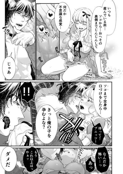 どんな生命も『孕む』事ができる
世界に異世界転生した女の話🐰💙🐱8/8 