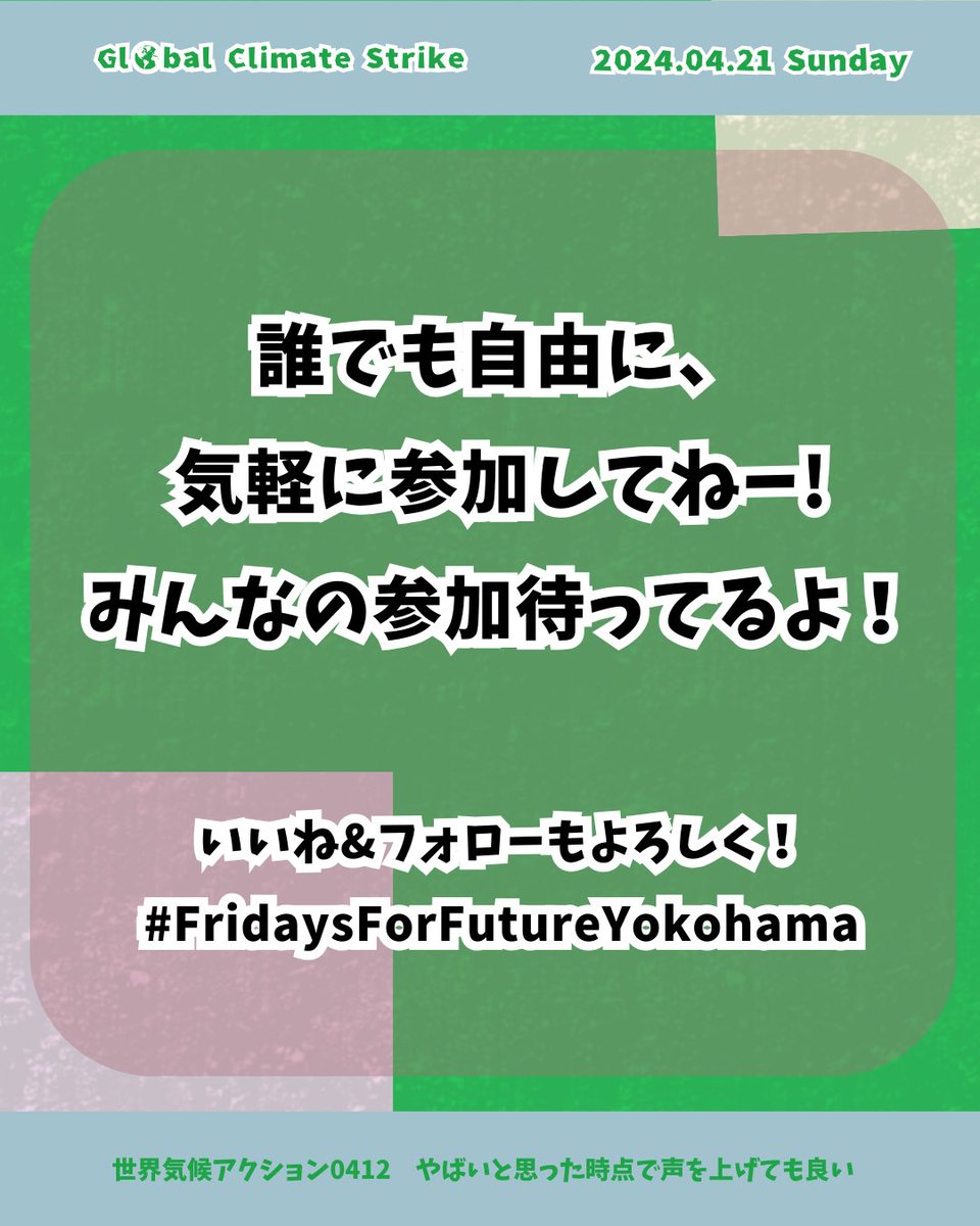 FFFYokohama tweet picture