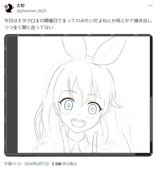 ちなみに新しく描いたアリスの方は、エタクロⅡの開催日の4/7に描き出したもののその日には全く間に合わなかったんですが、せめて一矢報いようと(?)途中経過の投稿時間にはひっそりこだわってました(わかる人どれだけいるんだろ) 