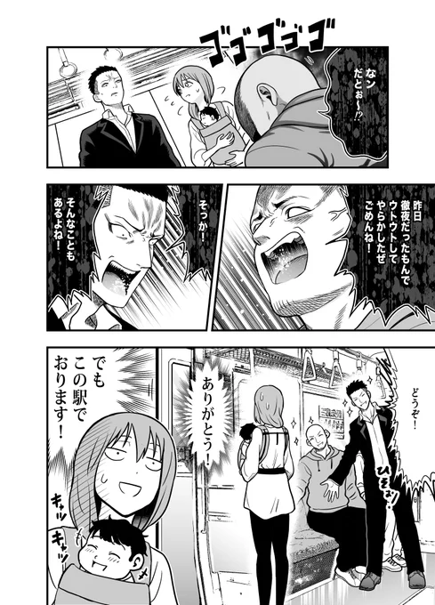 電車あるある?(2/2)

短編集https://t.co/2eGctrNeUv 