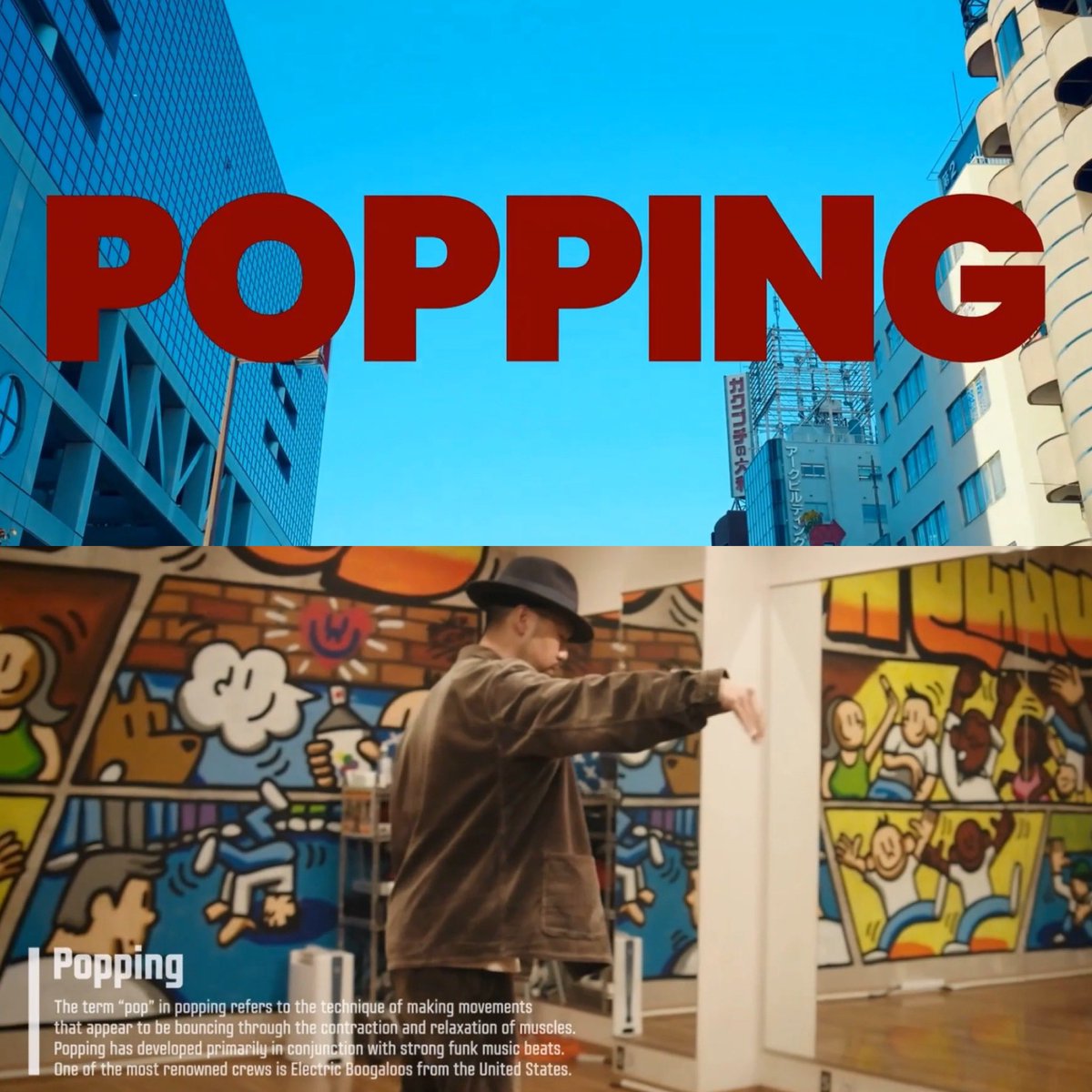 📝from @BTS_twt Hobi’s #HOPE_ON_THE_STREET Popping “The term ‘pop’ in popping refers to the technique of making movements that appear to be bouncing thru the contraction & relaxation of muscles. Popping has developed primarily in conjunction w strong funk music beats.” #JHope