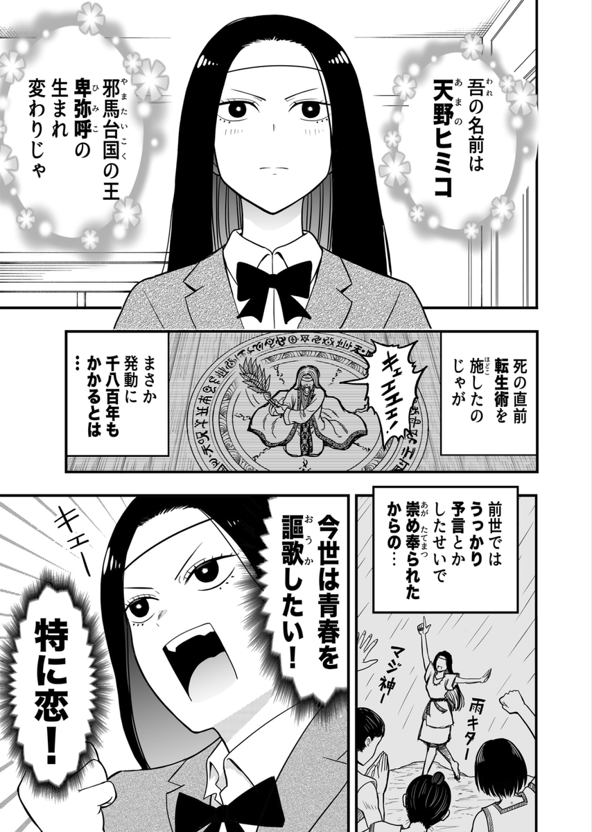 読んでくださってありがとうございます!ついでにこんな感じの短編漫画を多数収録した短編集が無料配信中なのでぜひ読んでやってください!!

『赤信号わたるの漫画交差点』https://t.co/2eGctrNeUv 