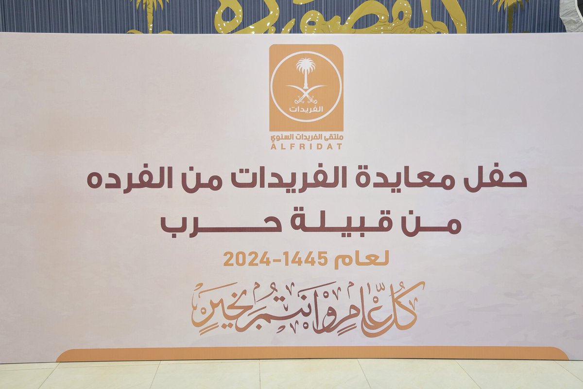 ملتقى الفريدات tweet media