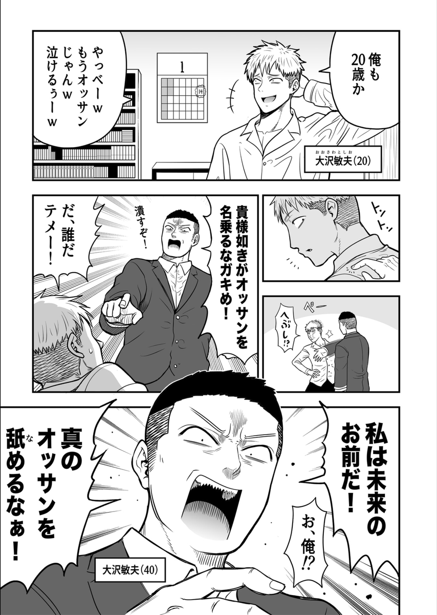 読んでくださってありがとうございます!ついでにこんな感じの短編漫画を多数収録した短編集が無料配信中なのでぜひ読んでやってください!!

『赤信号わたるの漫画交差点』https://t.co/2eGctrNeUv 