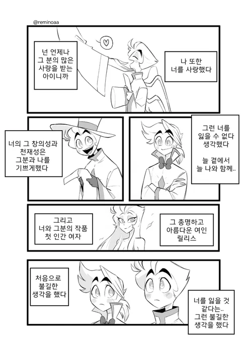 짧고 간단하게 흑백 연성 던지기
#HazbinHotel #HazbinHotelLucifer #HazbinHotelOC #HazbinHotelMichael #remiOC 