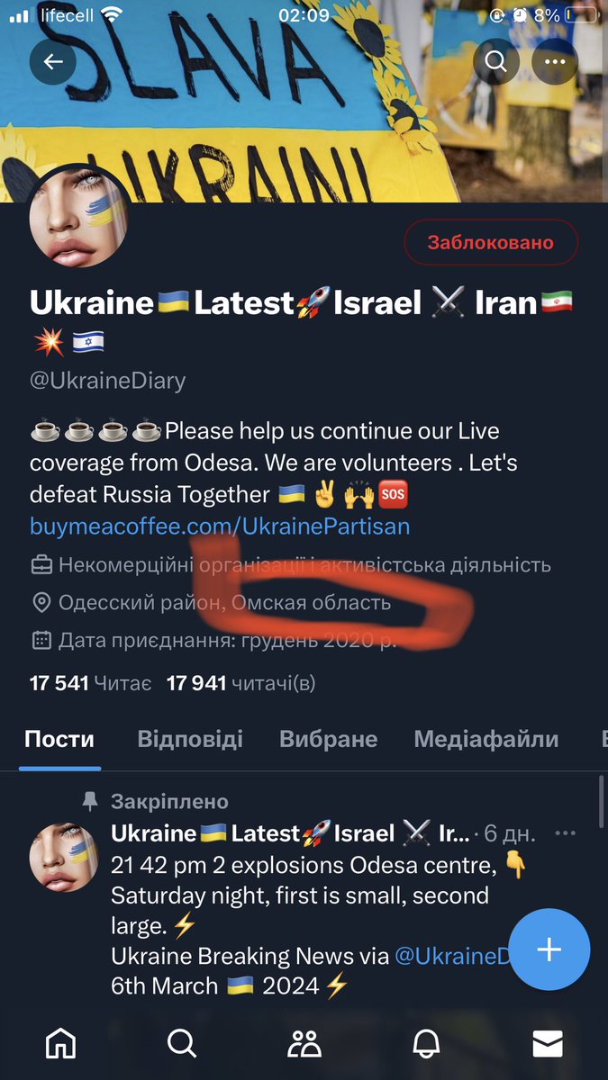 🛑 Scam Alert! This account that many of you follow says it's in Odesa, Omsk region but Omsk is in Russia!‼️
