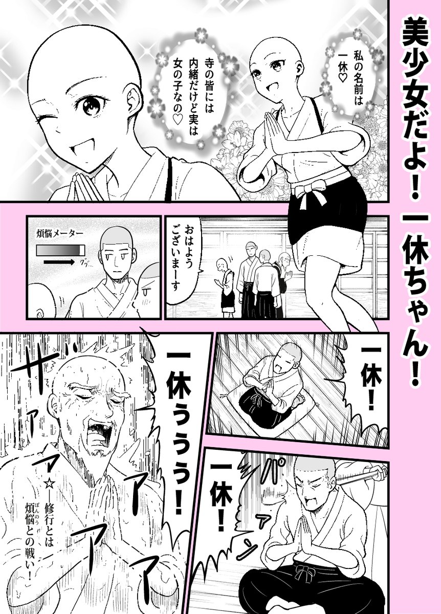 よかったらRT &いいね、コメント等よろしくお願いいたします!! ついでに僕の描いた漫画をまとめた短編集が無料で配信中なので読んでやってください!!    

『赤信号わたるの漫画交差点』1〜3巻https://t.co/VP5x6mcDQs←こちらから! 