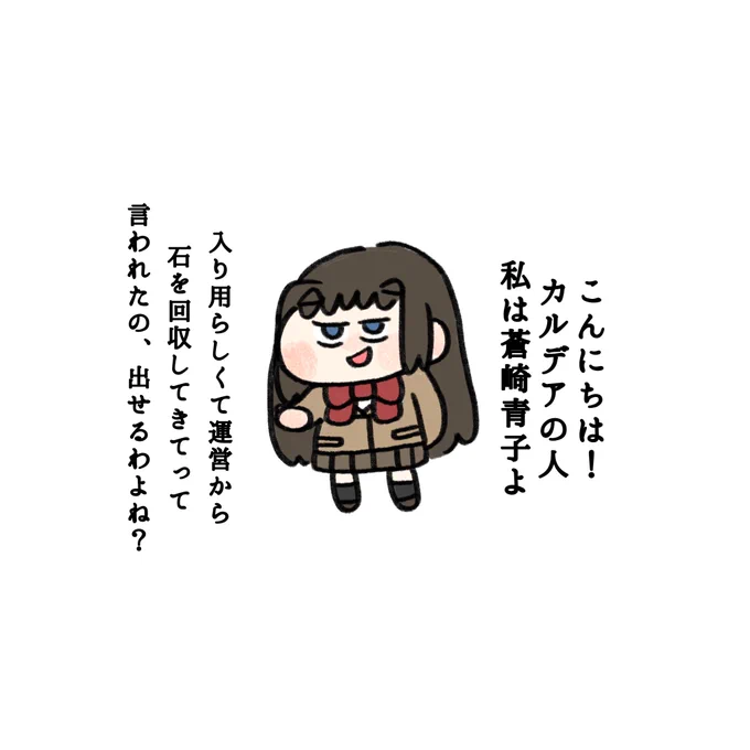 では蒼崎青子Verを 