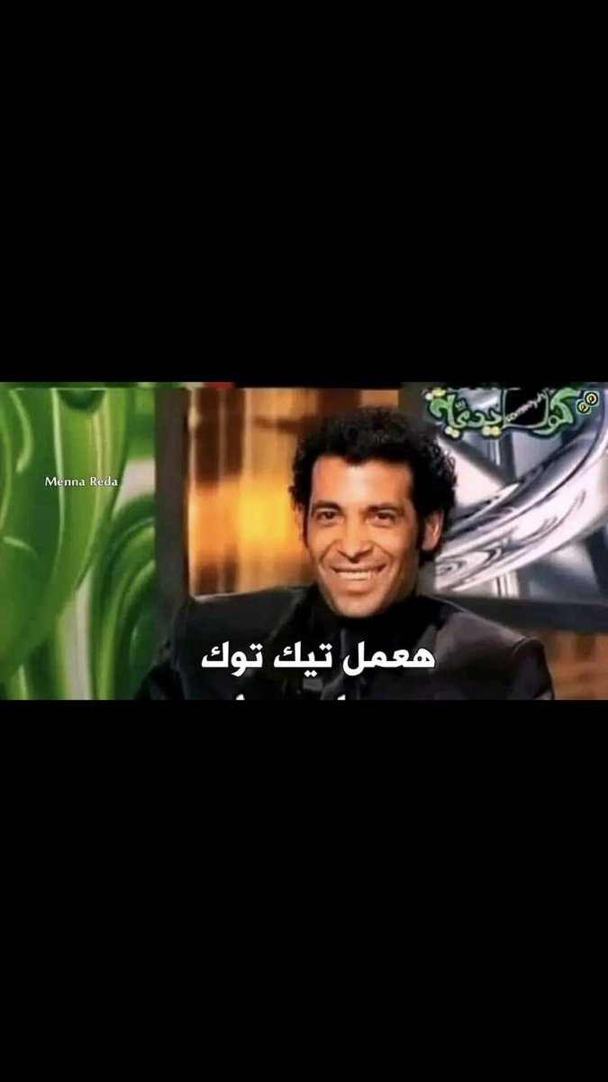 لما يشوفوني في البيت لابسه ومتشيكه ويسألوني رايحه فين