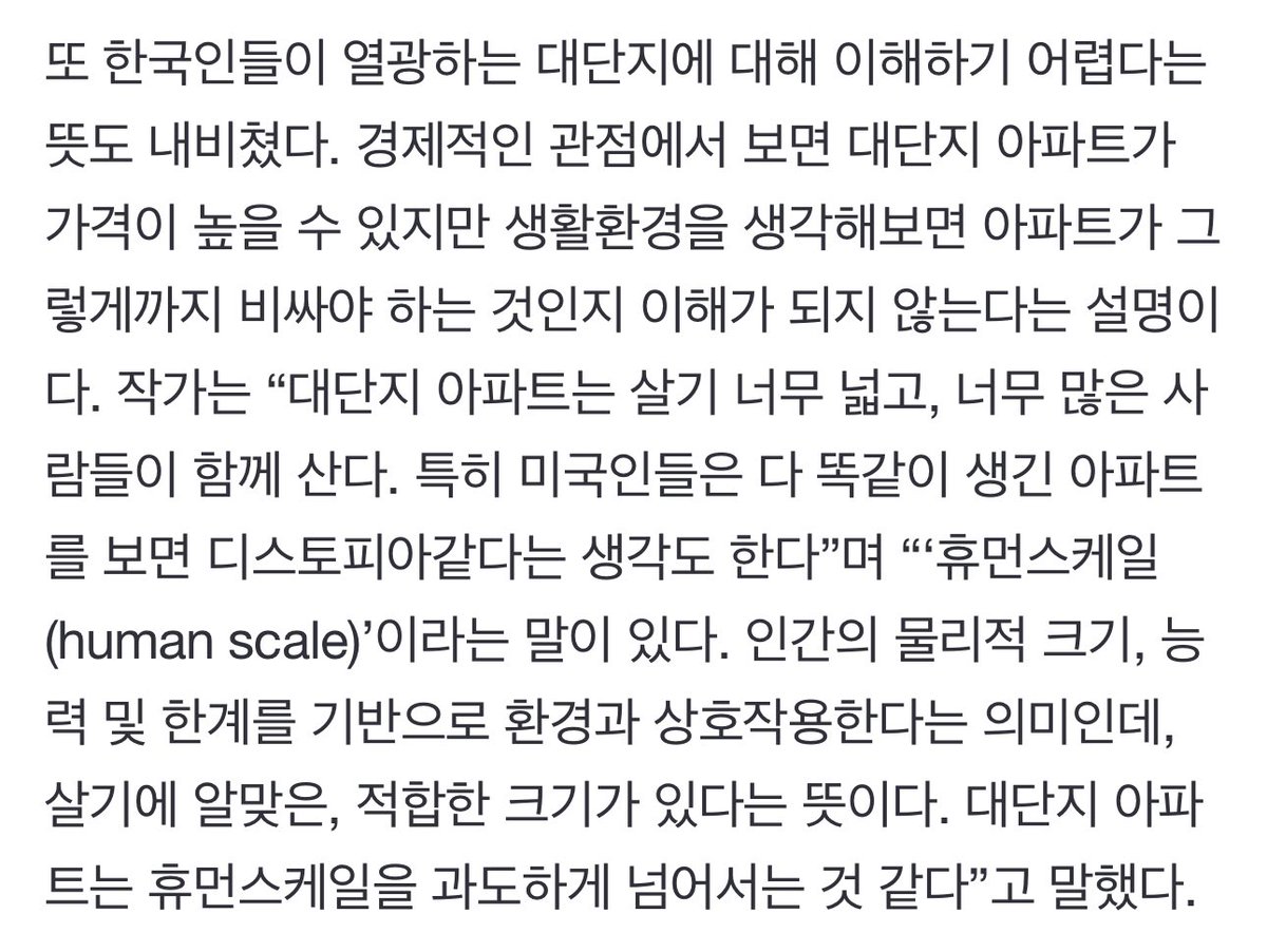 urakirimono's tweet image. 대단지 아파트가 유지될 수 있는 이유는 경비노동자들을 착취해서죠….