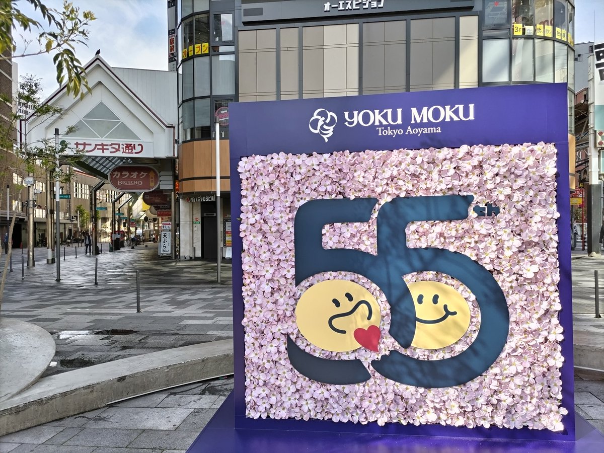 洋菓子店「ヨックモック」のイベントが三宮サンキタ広場で4月13日（土）14日（日）に開催されるようです。シガールも配布予定。 yokumoku.jp/55th/bluegift/