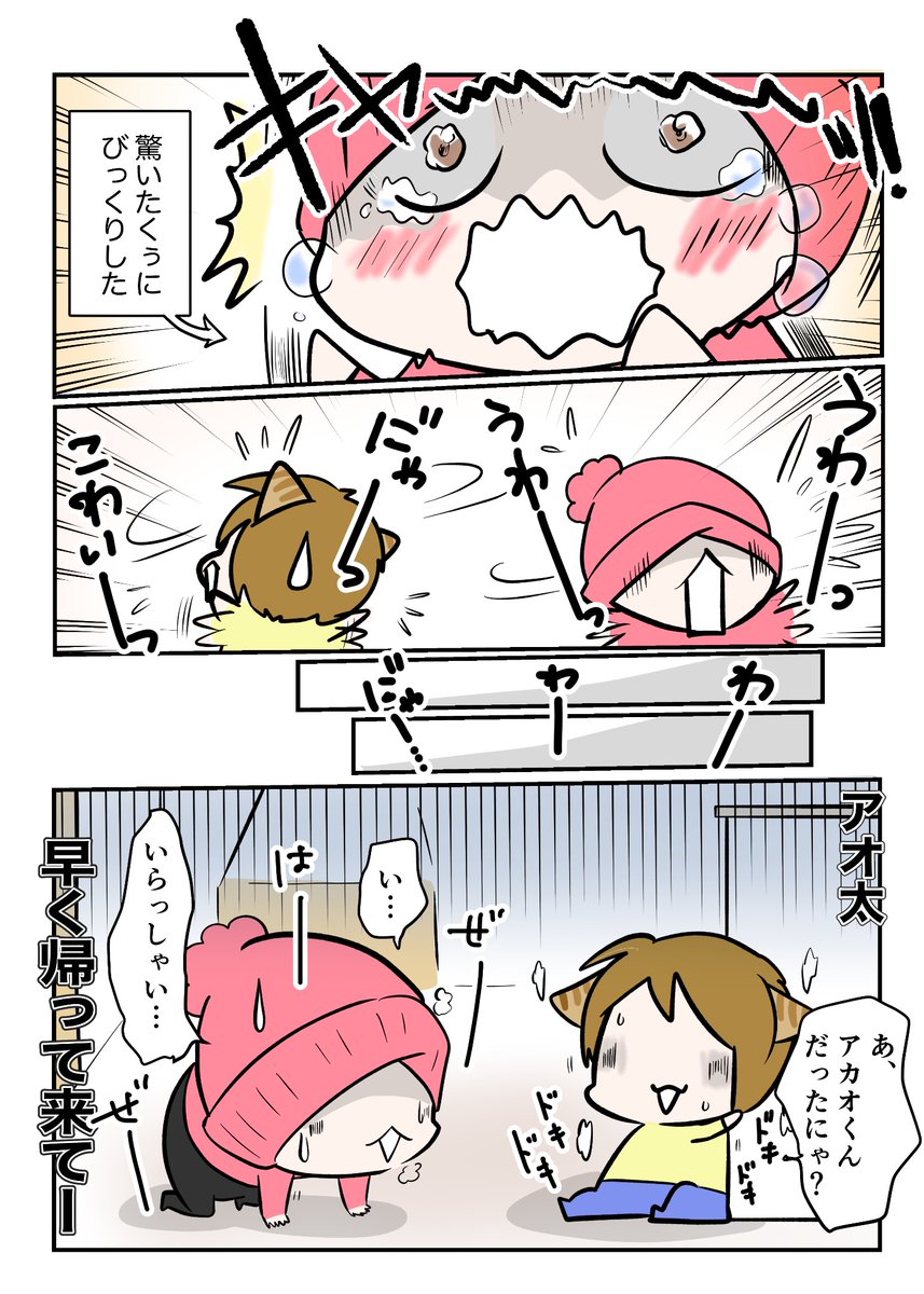 #スパダリにゃんこ
#くぅの日常 第226話
アオ太の居ぬ間に

ハイスペックなスーパーダーリン、スパダリ猫を目指すくぅと、飼い主しずくの日常マンガ。

アオ太とアカオのパン屋を教えてもらったくぅ。さっそくお店に来てみたが、中には誰もいないようで…。

#猫マンガ 