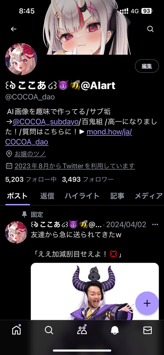 あと7人！！！
フォローお願いっ！！