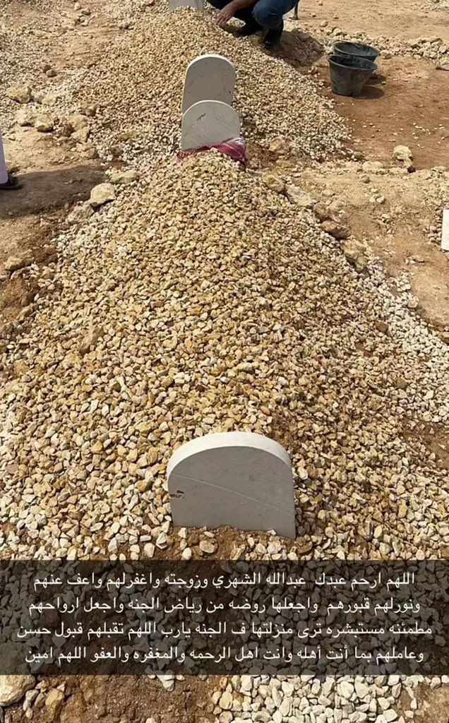 mohd_alkhatib86's tweet photo. رحمك الله ياعبدالله عسى جنة عدن مثواك ..
طلبناها لك من المعبود يامطول الغيبه .. 💔

#عبدالله_الشهري 
#ابوهتان 
#الرياض https://t.co/aR2zgUYyGN