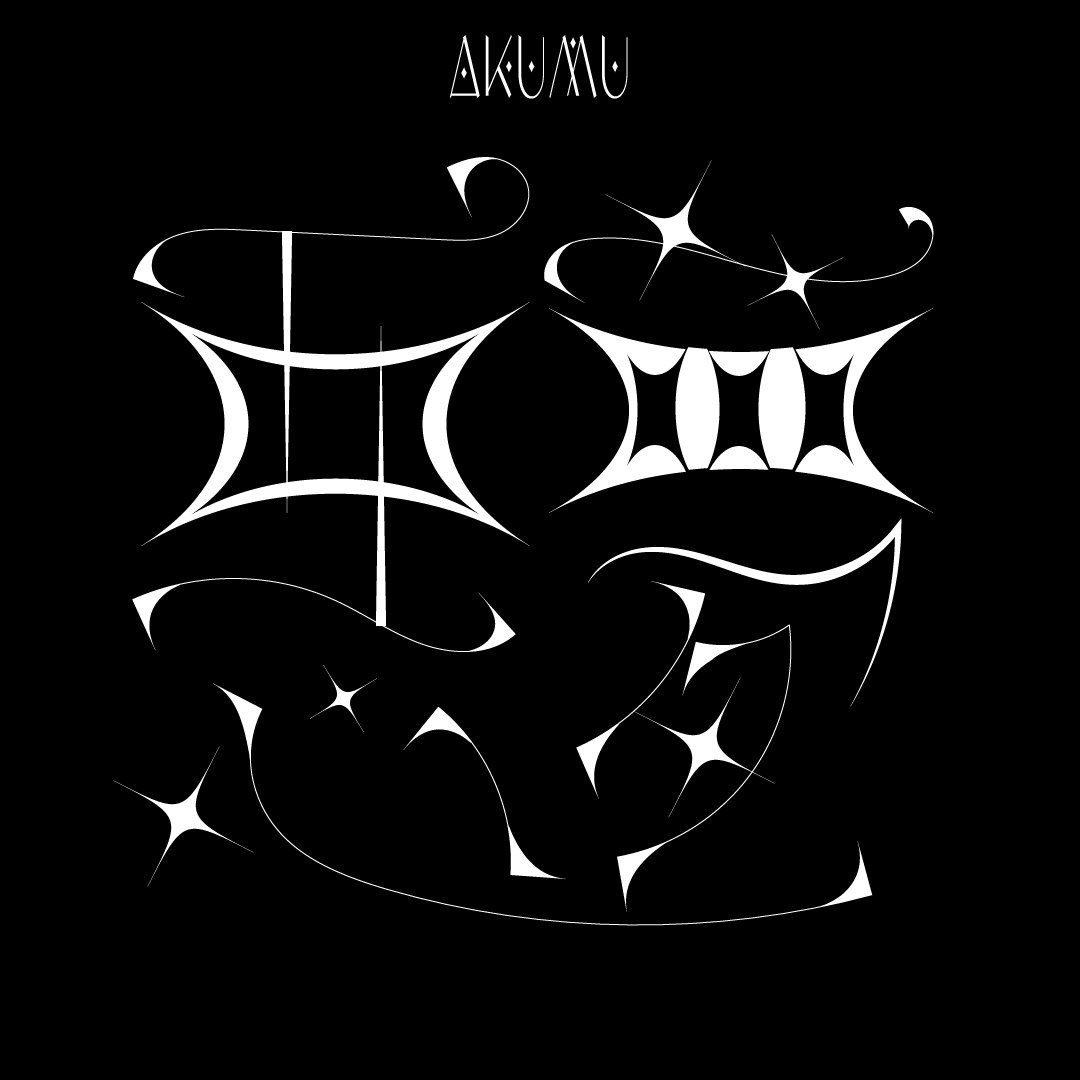 今朝見ちまったので作字です
おはとぱす😌
#朝活 #作字