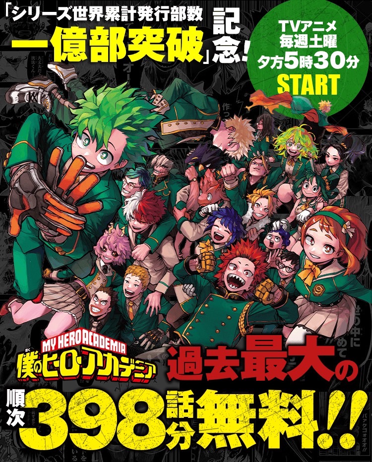 僕のヒーローアカデミア ゼブラック 抽選プレゼントキャンペーン 当選 僕のヒーローアカデミア グッズ情報 on X: 