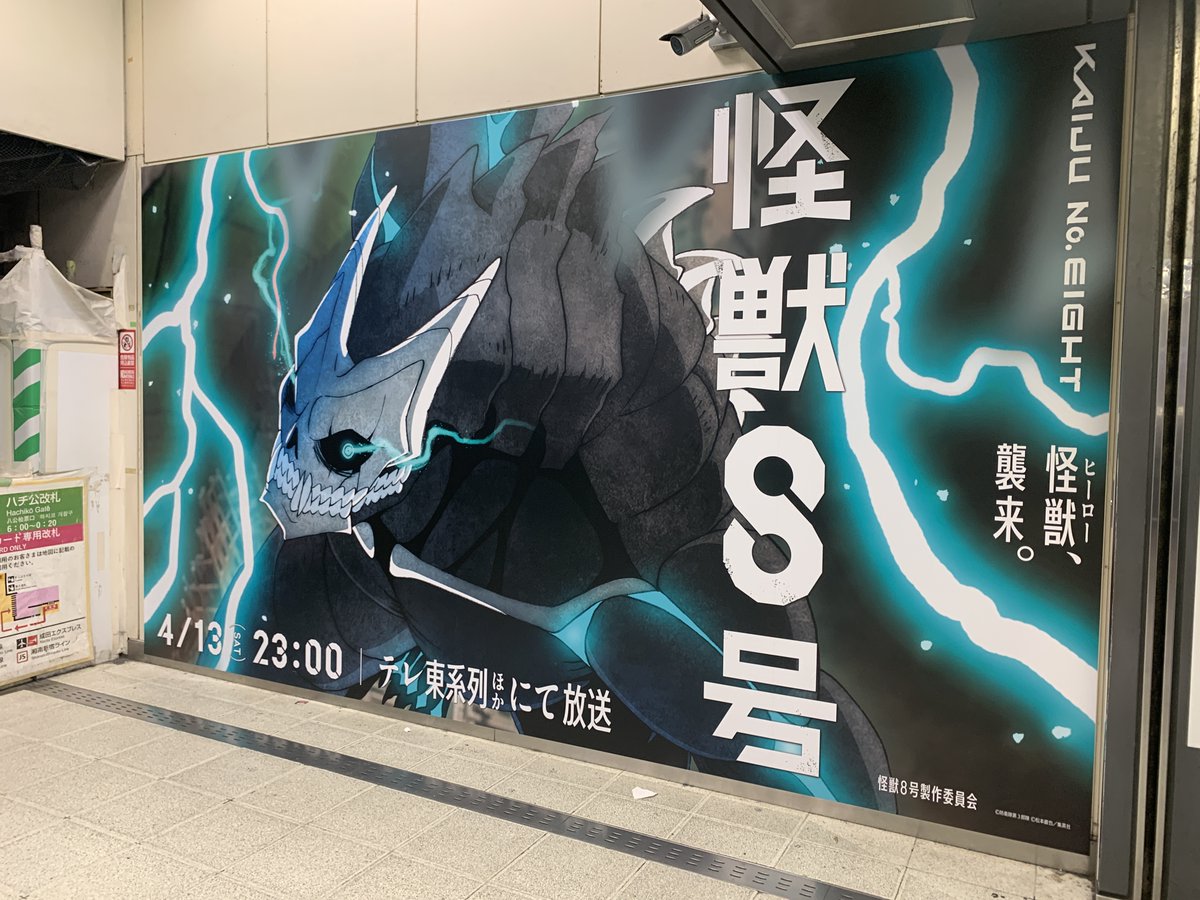 怪獣8号 キャンペーン ポスター 怪獣8号【公式】アニメ第2期 7月19日より放送開始! على X
